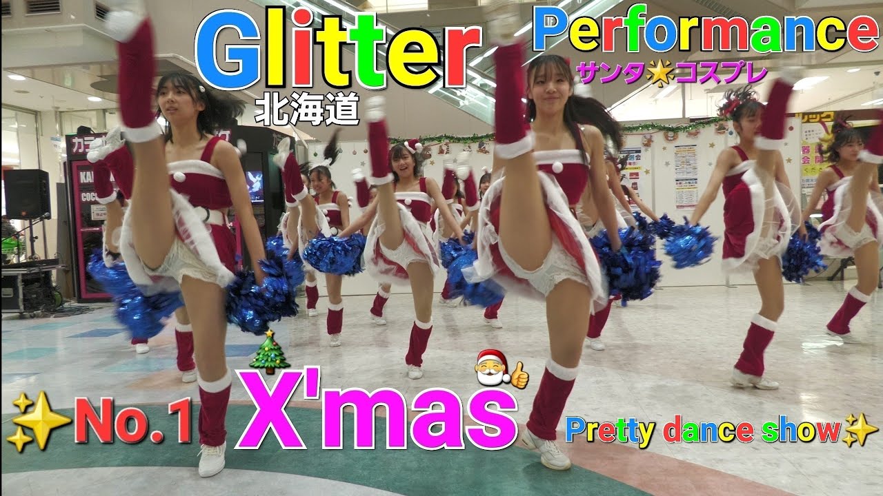【チアガール.ダンス】 ⑦  Glitter★X'mas performance   2024.12.15  ちとせモール