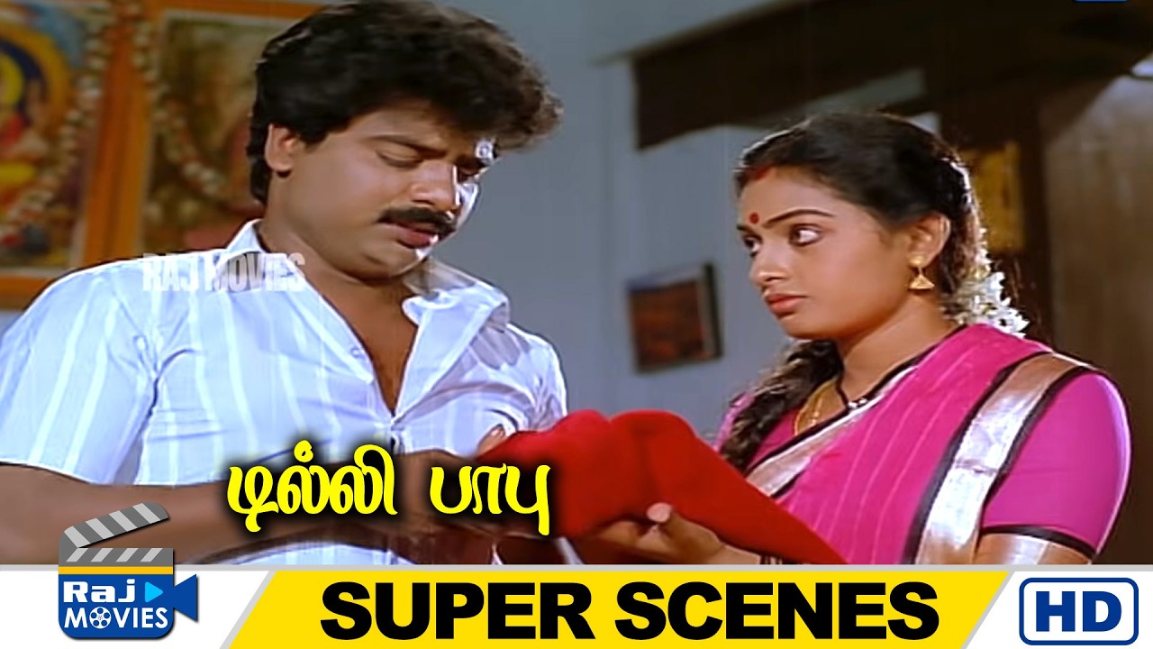 கஷ்டப்பட்டாதான் பணம் சம்பாதிக்க முடியும் | Dilli Babu | Pandiarajan | Seetha | Raj Movies