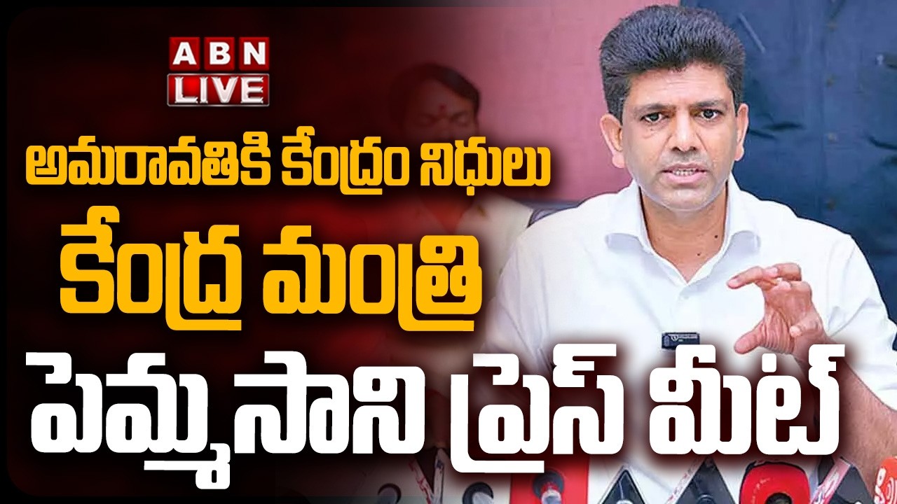 🔴LIVE : Union Minister Pemmasani Chandrasekhar Press Meet | ABN