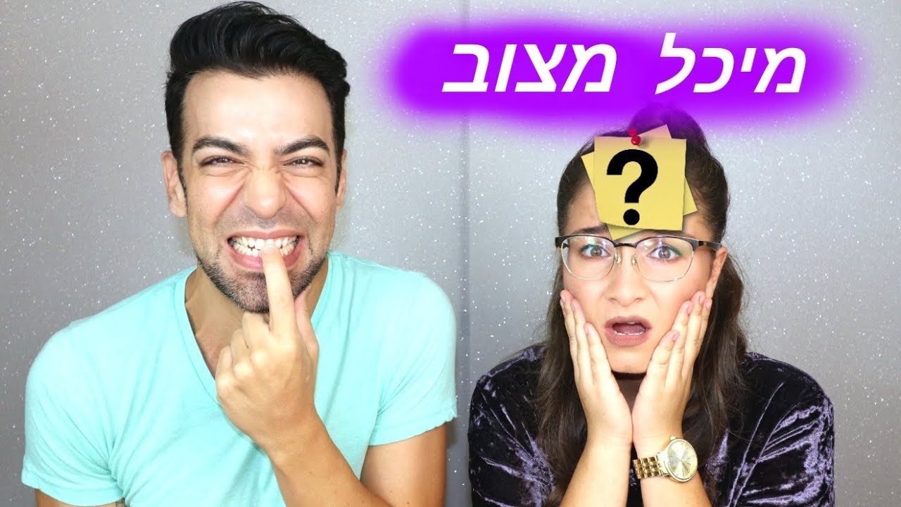אתגר הפתקים עם מיכל מצוב !