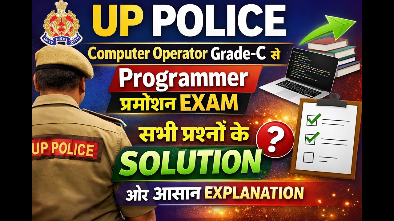 Part-1 UP Police Promotion | Computer Operator to Programmer | PYQ Solved | With Explanation