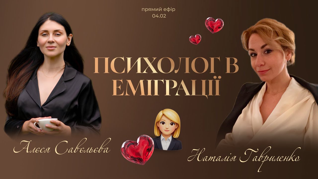 ЕМІГРФЦІЯ- вижити чи прожити?