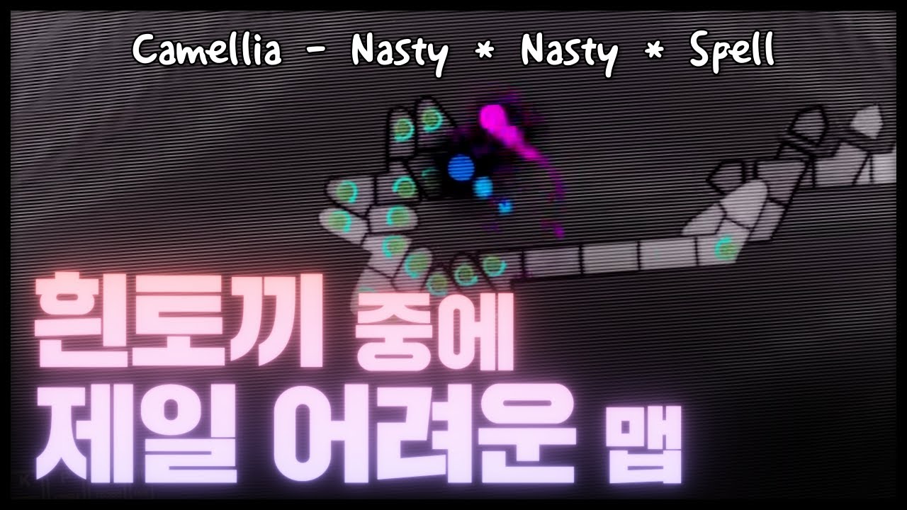 [얼불춤 커스텀] かめりあ(Camellia) - Nasty * Nasty * Spell [제작자: Nephrolepis]