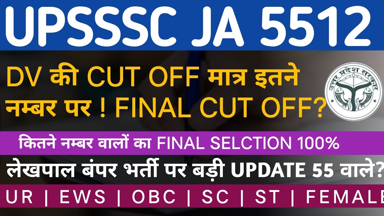 UPSSSC JUNIOR ASSISTANT 5512 FINAL CUT OFF | UPSSSC JUNIOR ASSISTANT LATEST RESULT NEWS #upsssc 