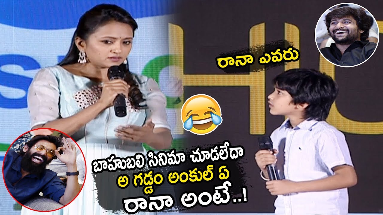 Anchor Suma Super Fun with Kid Ronit About Rana at Jersey Movie Successmeet || TE TV