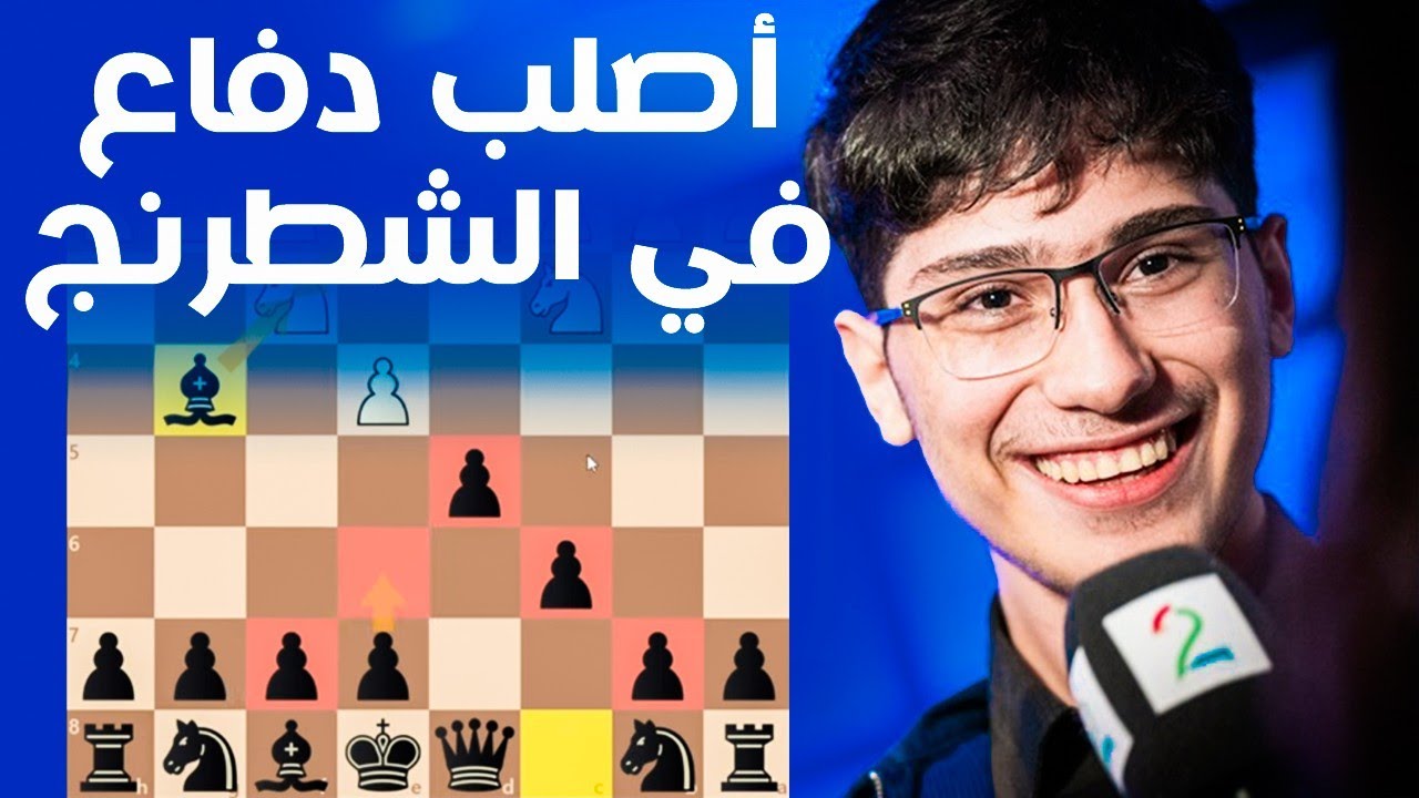 كيف ثاني أقوى لاعب بالعالم بيلعب دفاع الكاروكان