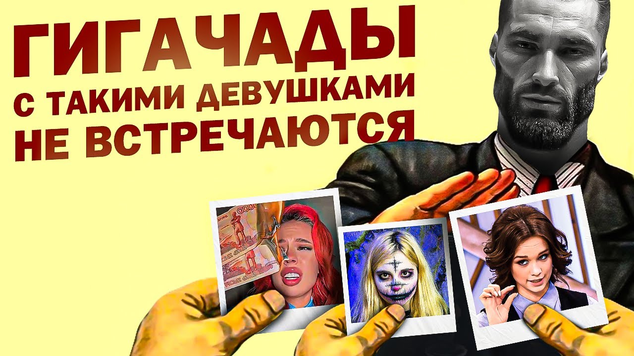 Какие девушки КАТЕГОРИЧЕСКИ НЕ ПОДХОДЯТ для эксклюзивных отношений? (ОНИ РАЗРУШАТ ТВОЮ ЖИЗНЬ)