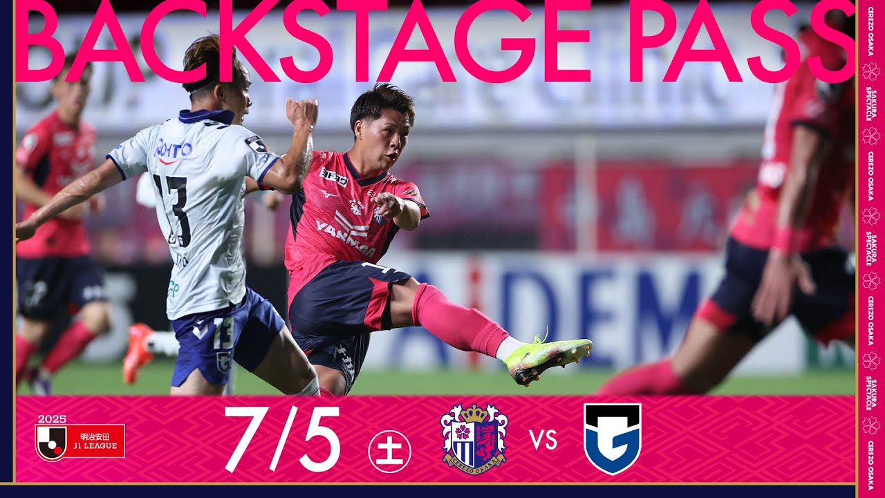 【7/5 G大阪戦】BACKSTAGE PASS「ホームで行われたJ1リーグ50回目の大阪ダービーの様子🔥」