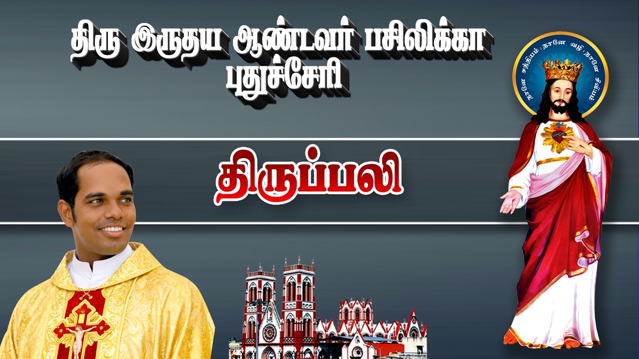 🔴நேரலை.14.02.2026. தூய இருதய ஆண்டவர் பசிலிக்கா, திருப்பலி.06.00 AM