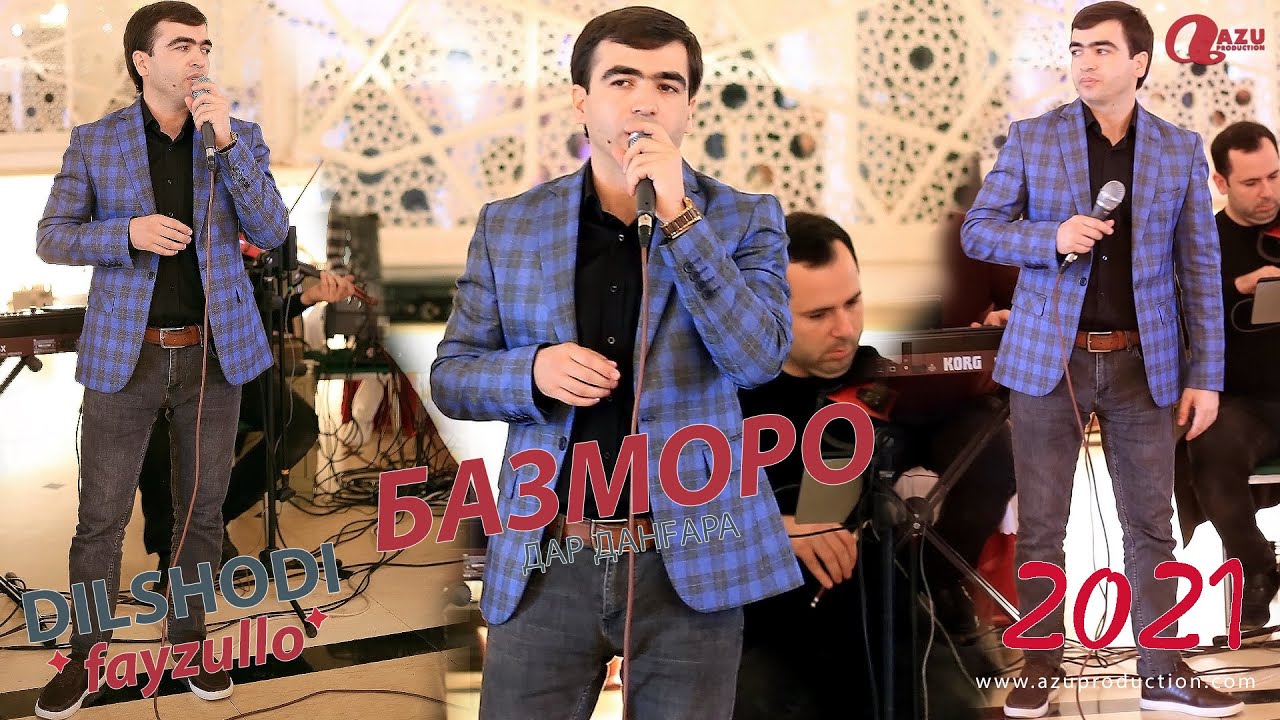 Дилшоди Файзулло - Базморо дар Дангара 2021/Dilshodi Fayzullo - Bazmoro dar Dangara 2021