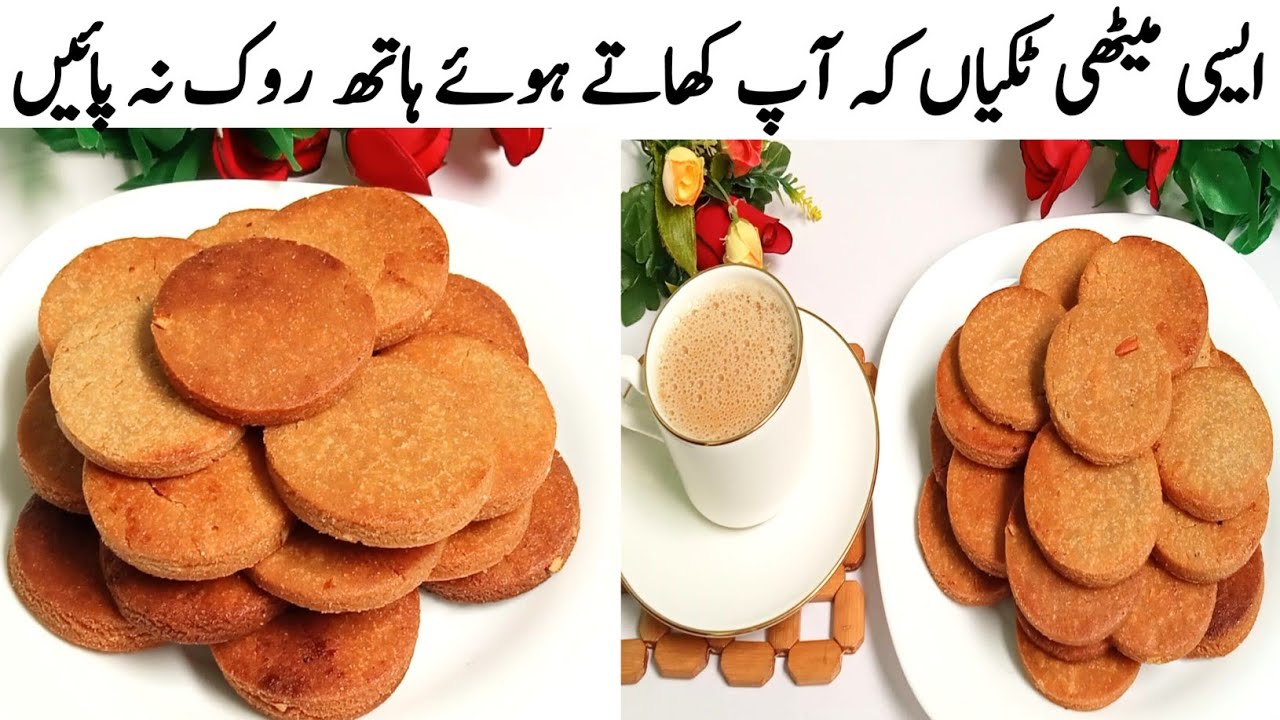 Mithi tikkiyan Recipe | Quick And Easy Recipe | Atta Biscuits | Sweet Snacks