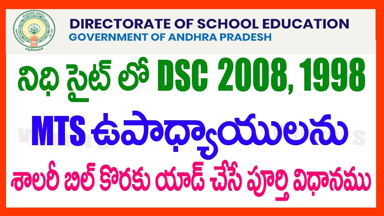 HOW TO ADD DSC 2008 DSC 1998 MTS TEACHERS IN NIDHI SITE - HOW TO UPDATE MTS TEACHERS DATA IN NIDHI