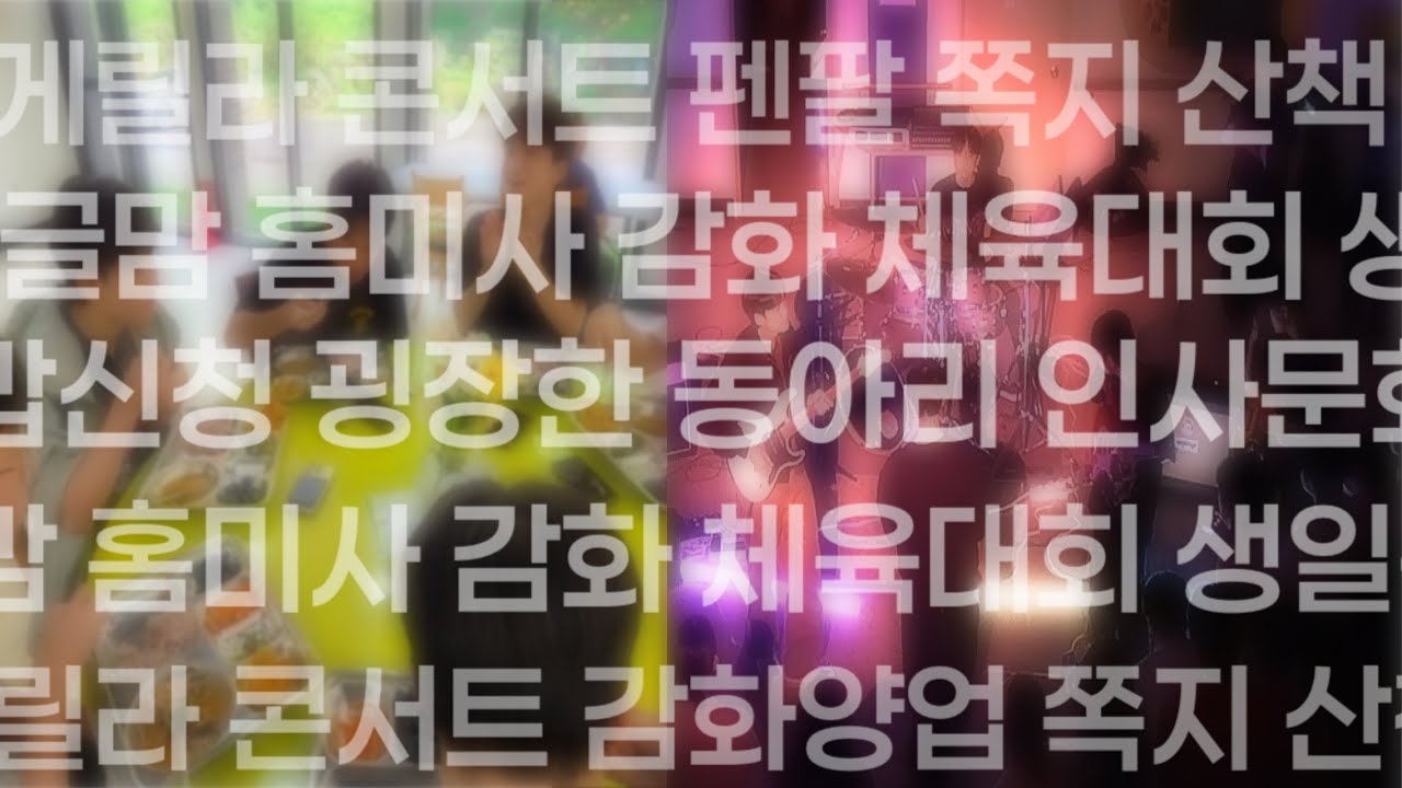 [1분만] 뭐가 이렇게 많아