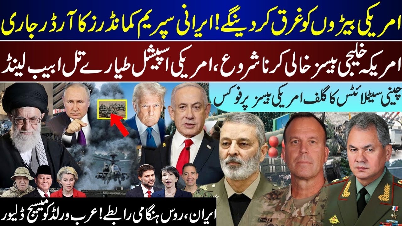 Mega Breaking, Carrier Will Be Under Action, Evacuation of Bases, Iran Russia, China Active| Feb 20