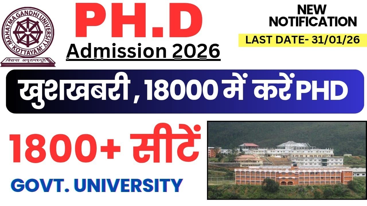 PhD Admission 2026 | 1800+ सीटें | NO EXAM, ONLY INTERVIEW | Govt. University