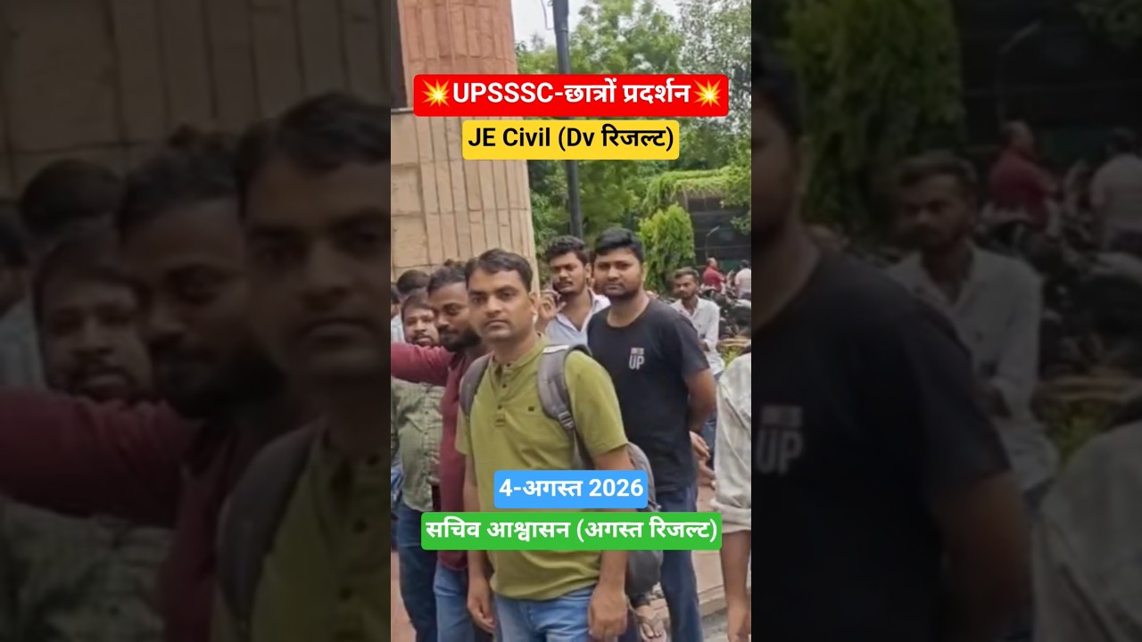 upsssc je civil 4612 Result #protest #viral #shorts #trending #jecivil #upsssc #job