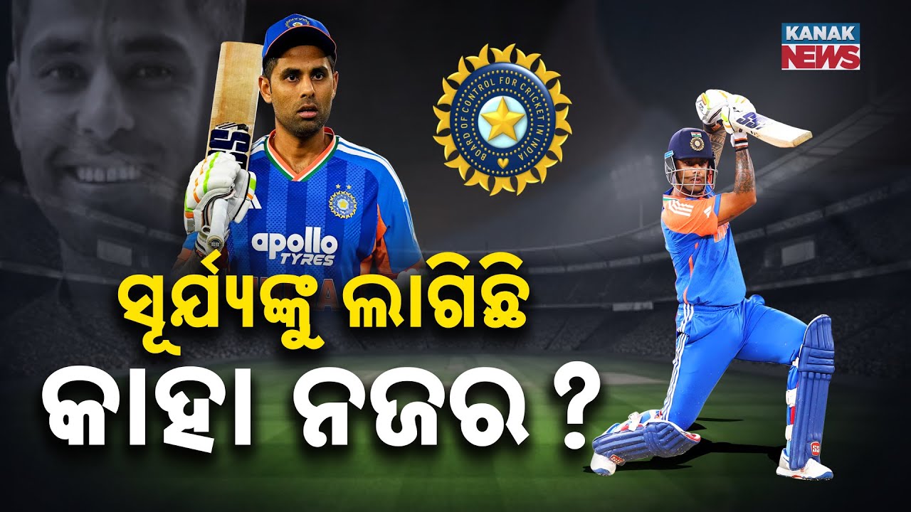 Special Report: SKY Tension! Suryakumar Yadav Flops Against NZ. Will He Shine in T20 World Cup?