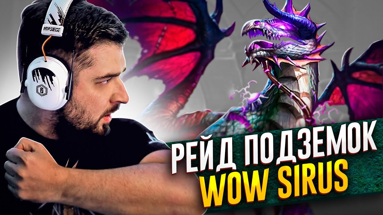 HARD WTF WOW SIRUS x4. ЛУЧШИЕ ПРИКОЛЫ 2022