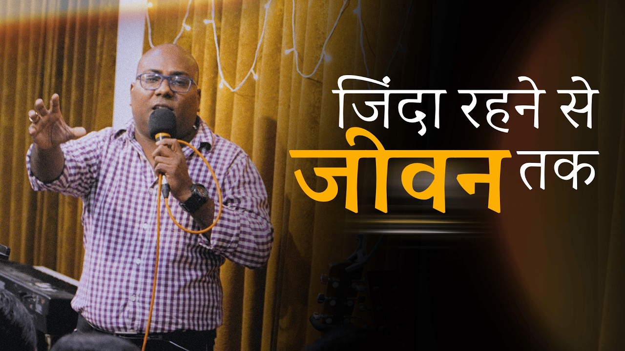 जिंदा रहने से जीवन तक | सनी महिदा | One Nation Community