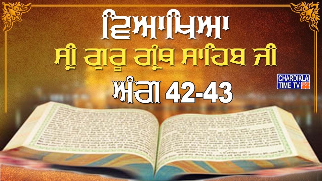Sri Guru Granth Sahib Ji Vyakhya | Ang 42-43 | Sehaj Path | Katha by Giani Sahib Singh Ji Markanda