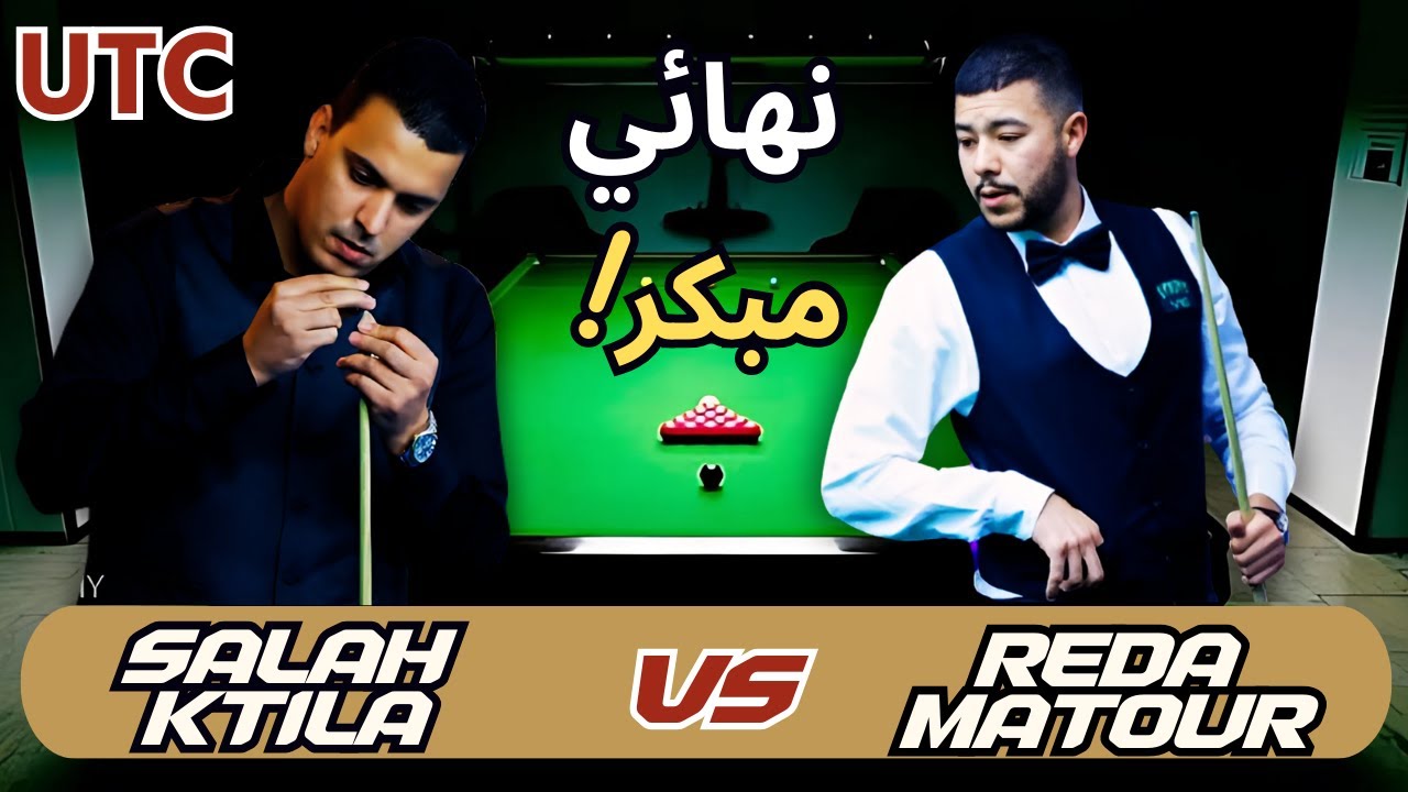 نهائي قبل الأوان في قمة الدور الربع النهائي | Salah Ktila VS Reda Matour
