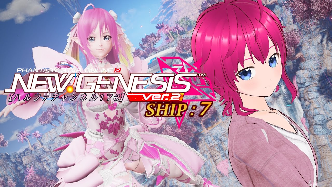 【#PSO2NGS / ship 7 鯖】”第256回”ﾊﾙﾌｧﾁｬﾝﾈﾙ173【雑談・参加型】深夜のまったり配信【#ひなラジLiVE】