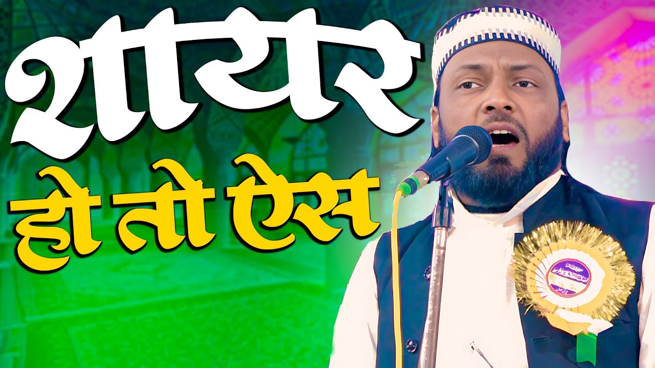 Seene Me Musalma Ke Hai Quran Salamat | Dil Khairabadi | Islahe Muashra Conferece |Chadeibhol Odisha