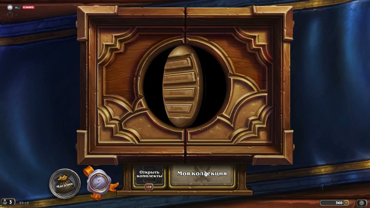 Как играть в Hearthstone без доната?