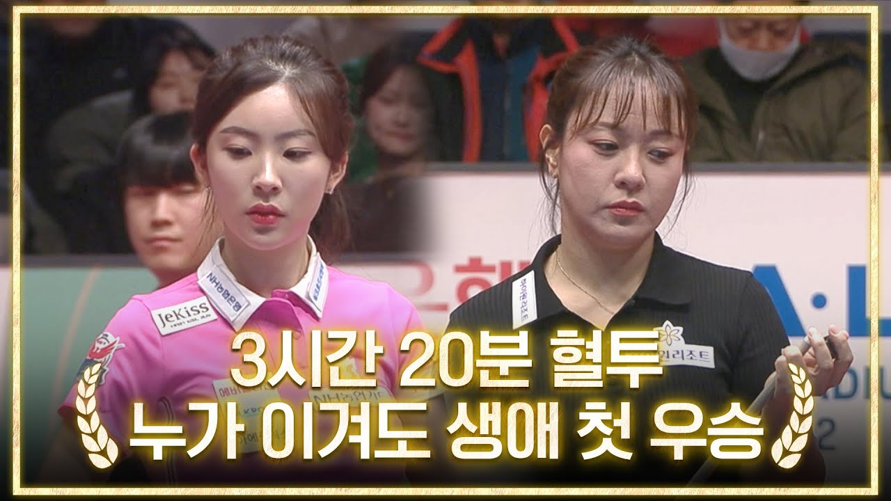 1박2일 200분 승부 끝 가려진 챔피언은.... #임경진 #정수빈