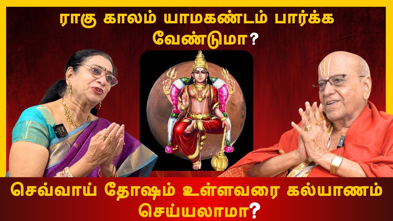 ராகு