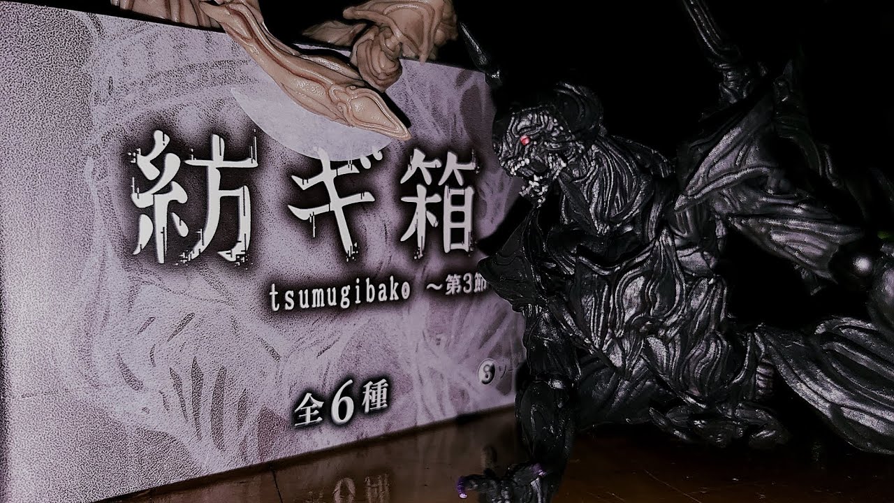 【ウーフィアークの儀】紡ギ箱～第３節～