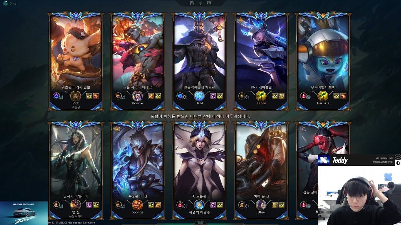 Teddy fullstream 2025/03/05 1200LP || Caitlyn Ezreal Missfortune || Challenger Gameplay