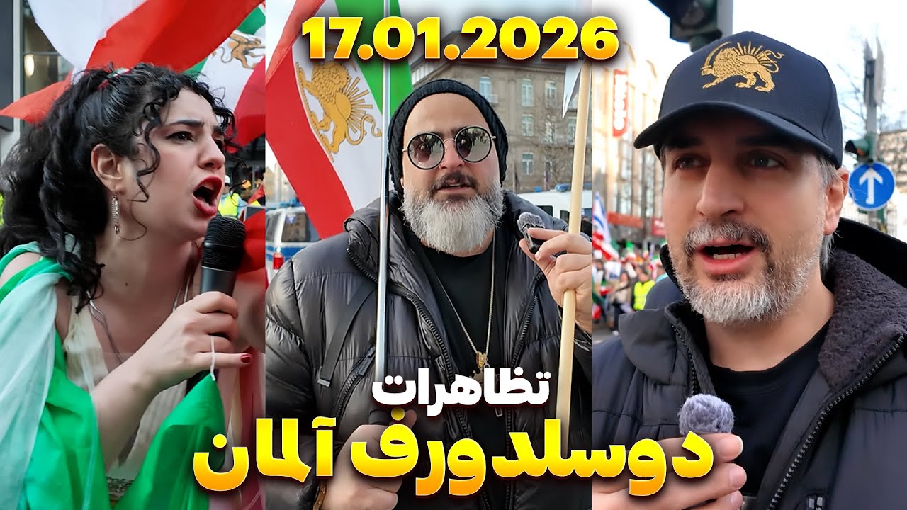Dusseldorf 17.01.2026 تظاهرات ایرانیان دوسلدروف