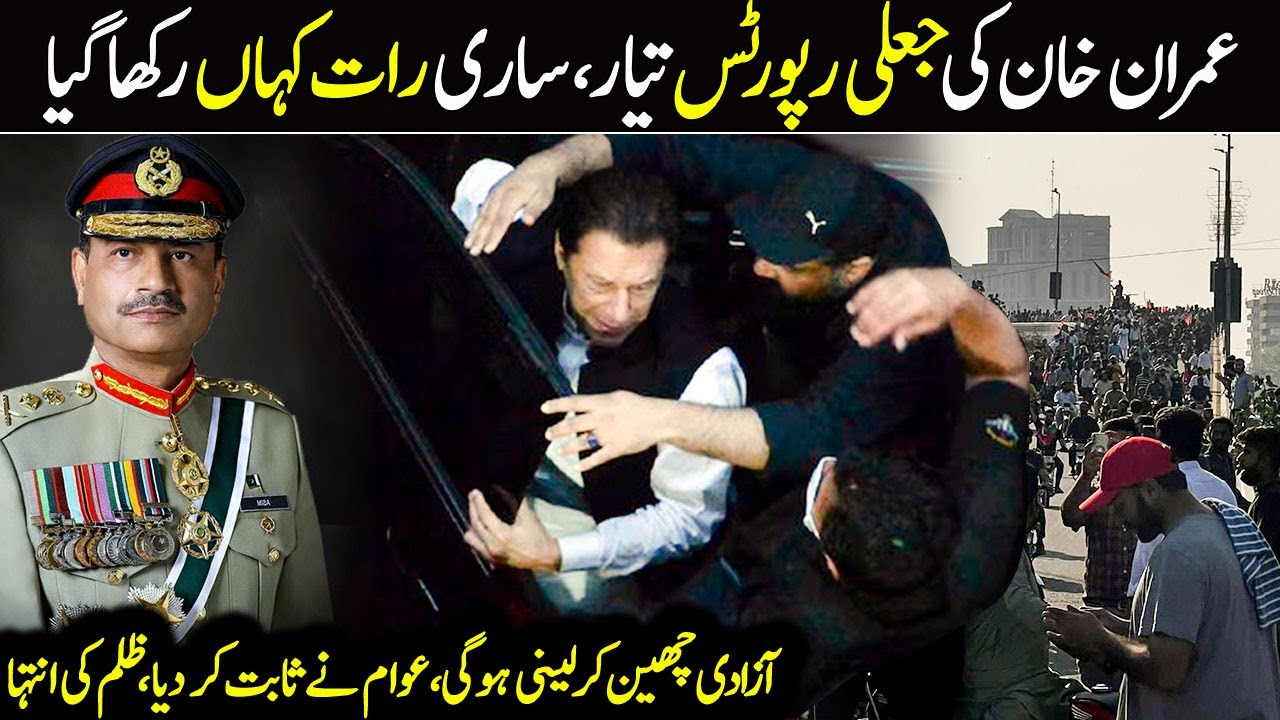 Where Is Imran Khan? A Fake Medical Report Plan | Reach Islamabad To Save Imran Khan PTI, High court