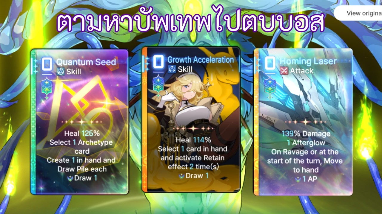 วิธีหาบัพเทพที่ต้องการ ทำไงบอกด้วย หาไม่เจอ | Chaos Zero Nightmare