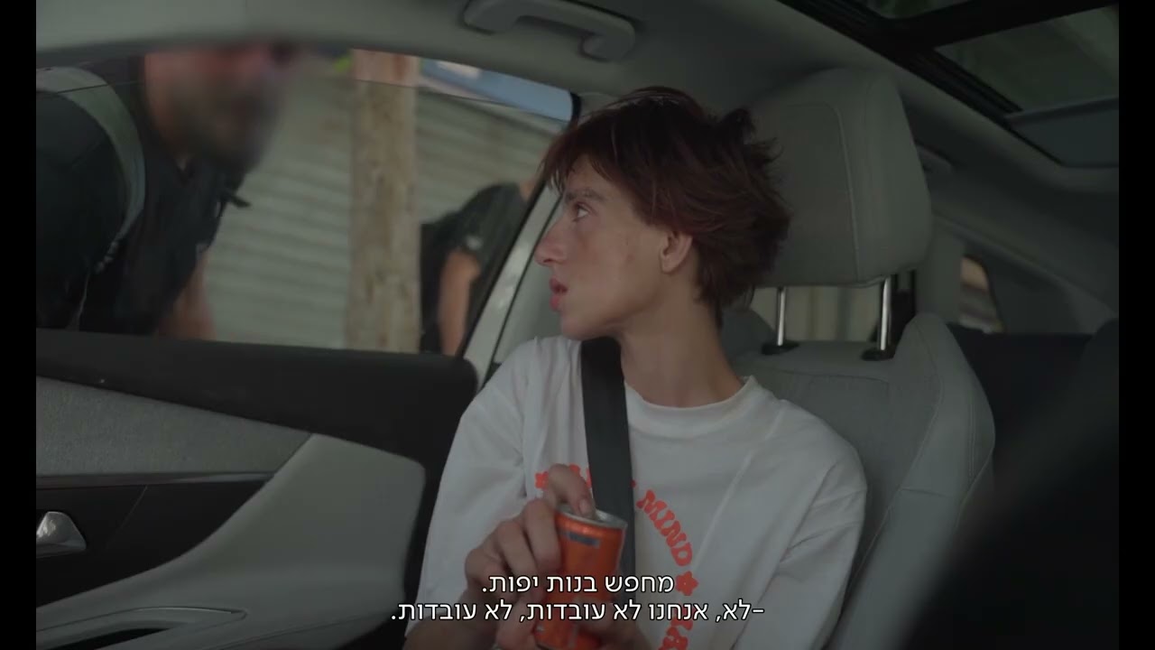 פרח - אנה ים ואיתמר רוז | טריילר | הקרנה מיוחדת במיזם דוקוניישן