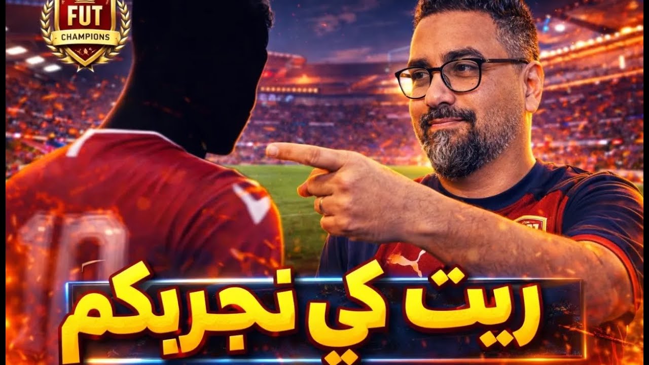 Psyco M -Fut Champ ep 1 / Mala Loughaaaaaaaa