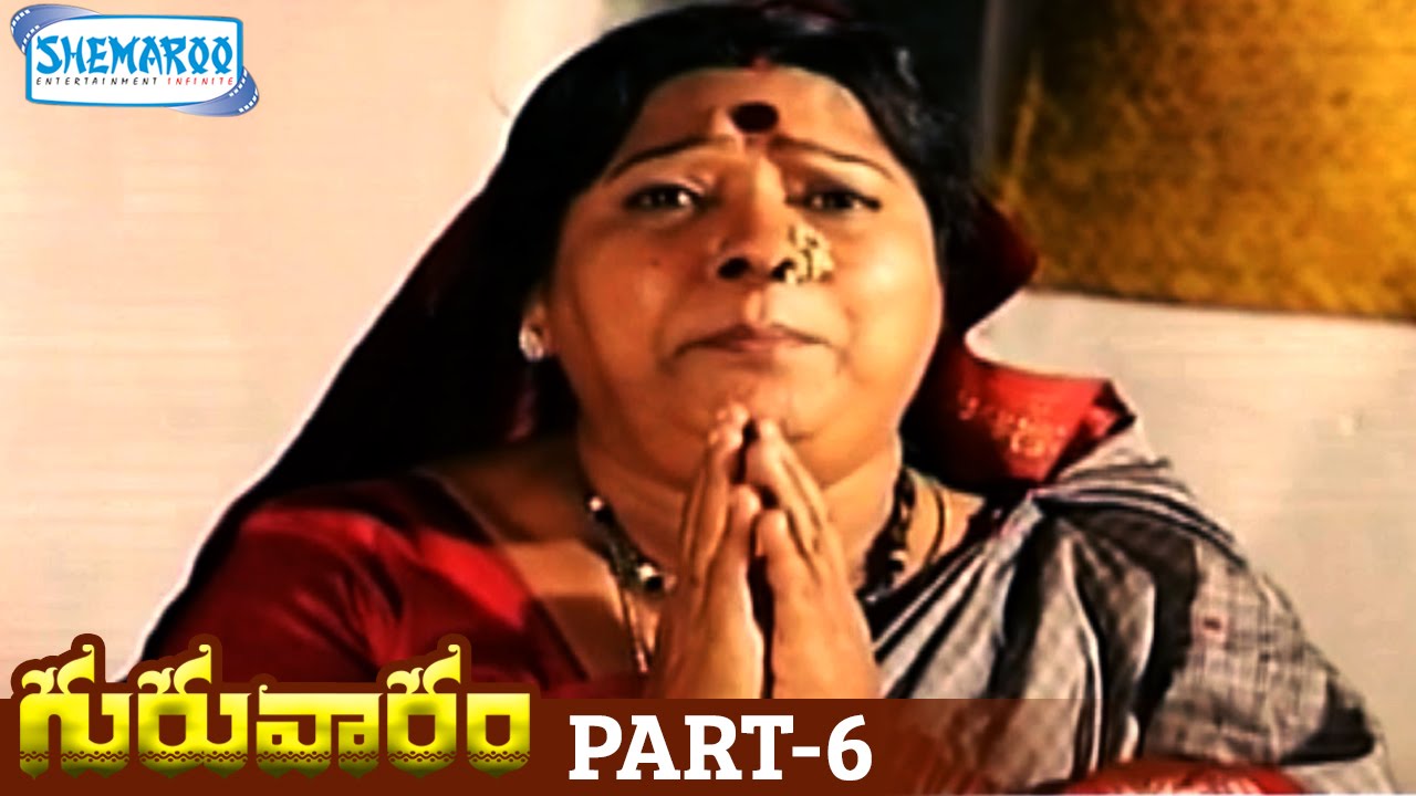 Guruvaram Telugu Full Movie | Rami Reddy | Suman | Sana | AVS | Uttej | Part 6 | Shemaroo Telugu