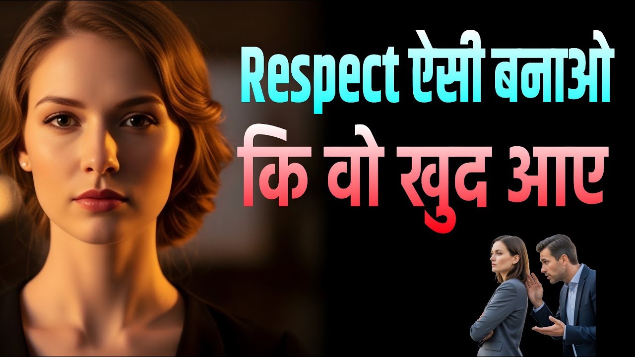 “High Value Woman बनने के 7 Rules | मर्द खुद लाइन में आ जाते हैं”