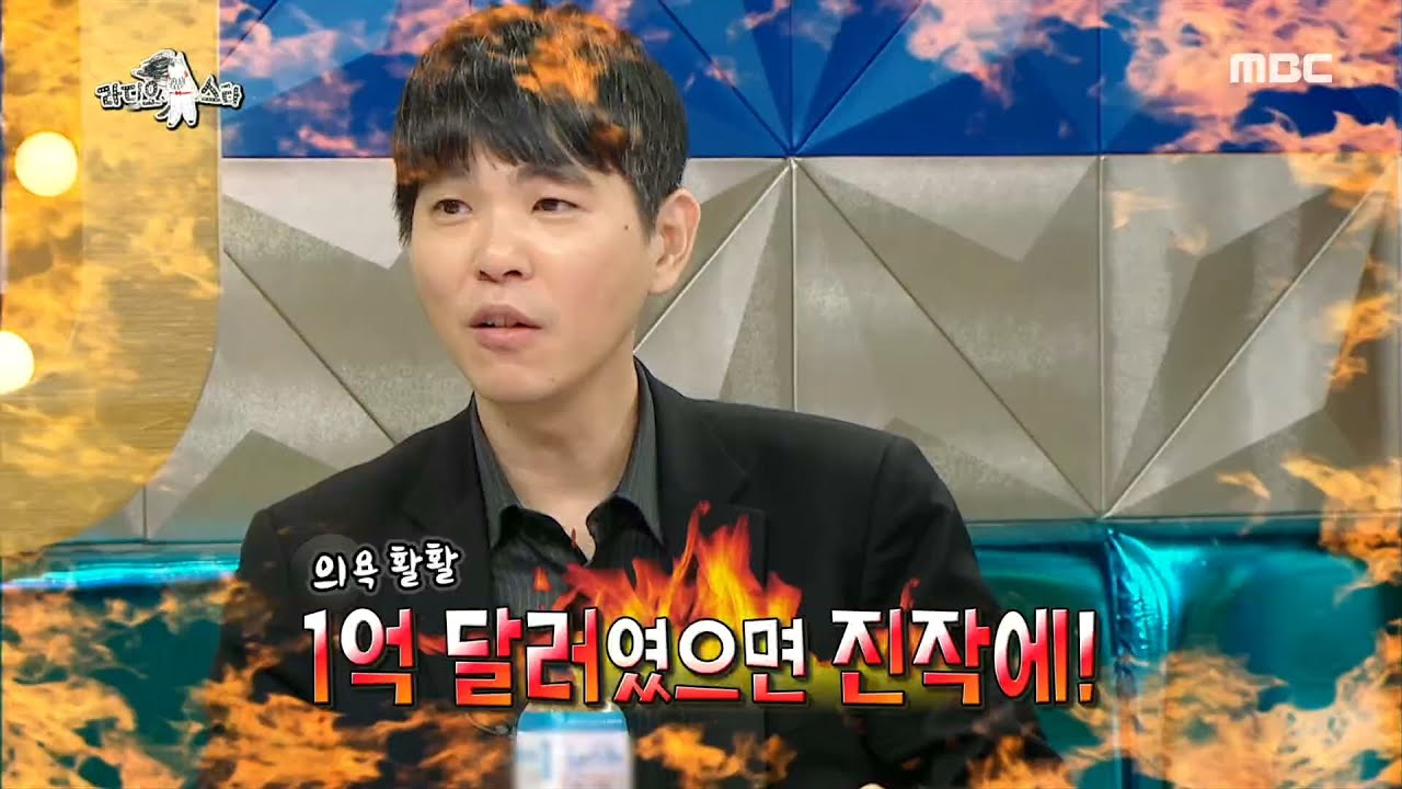 [라디오스타] 자신이 없어요, 질 자신이요. 이세돌의 돌직구 어록! 20200513