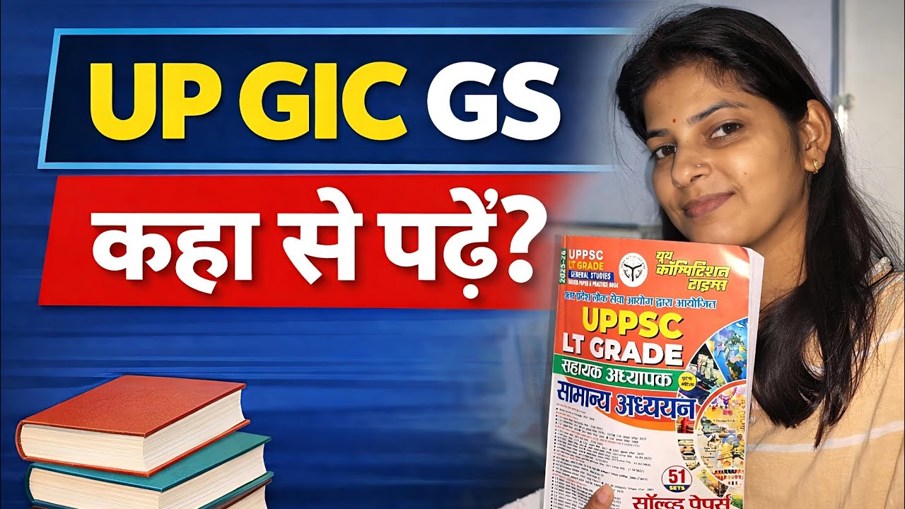 UP GIC / TGT / PGT GS Preparation 2025 | Zero se Kaise Padhe