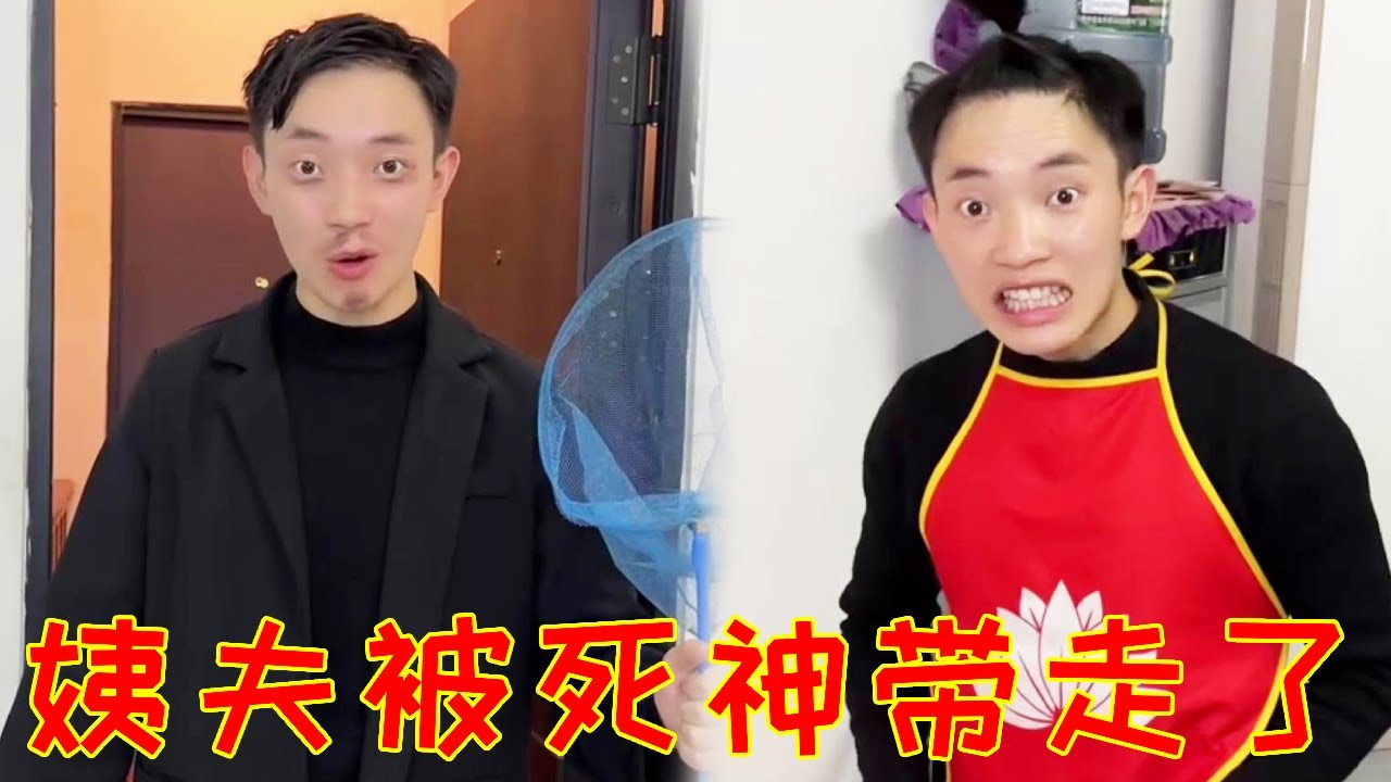 小表弟和凯哥看到到姨父钓鱼，被鱼拖下水被死神带走！同时惊醒才发现是一场梦！#一人多角#搞笑视频
