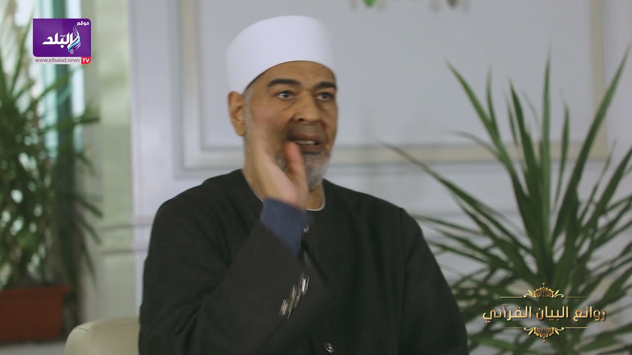 روائع البيان القرآني| الفرق بين إبليس والشيطان
