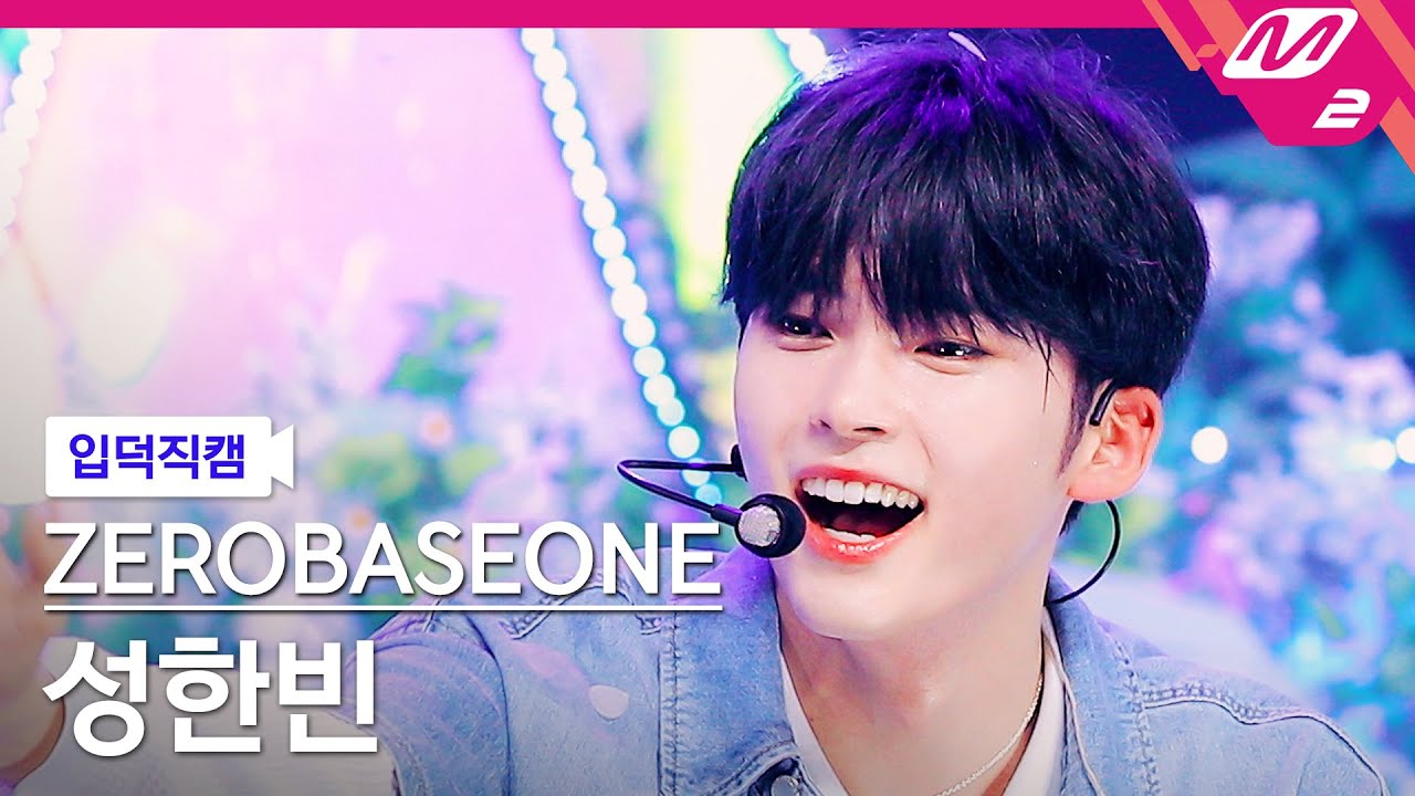 [입덕직캠] 제로베이스원 성한빈 직캠 4K 'In Bloom' (ZEROBASEONE SUNG HAN BIN FanCam) | @MCOUNTDOWN_2023.7.13