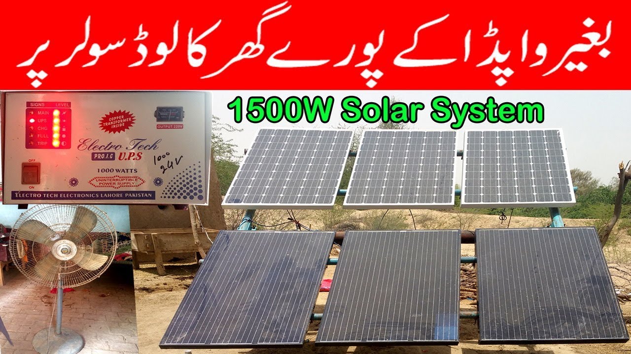 Solar System Work Without Wapda | solar tracker | our solar system | ups | Inverter | Battery | fan