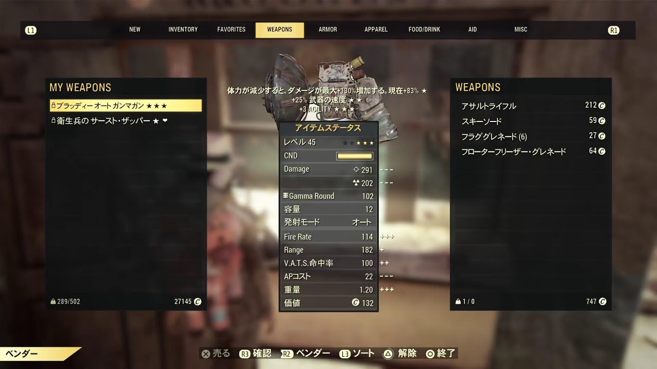 土曜日もフォールアウト76！