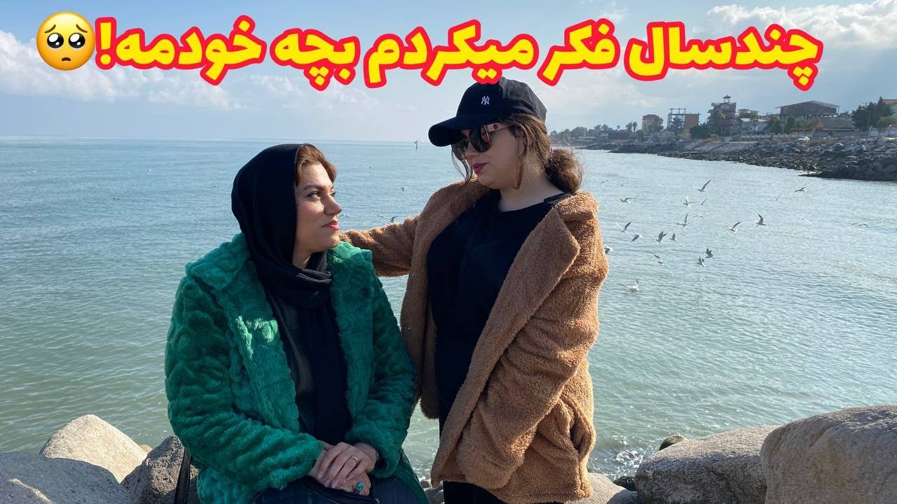 داستان چند سال فکر میکردم بچه ی خودمه! ، واقعی و ارسالی از طرف شما ، تک قسمتی ، پادکست و ولاگ فارسی