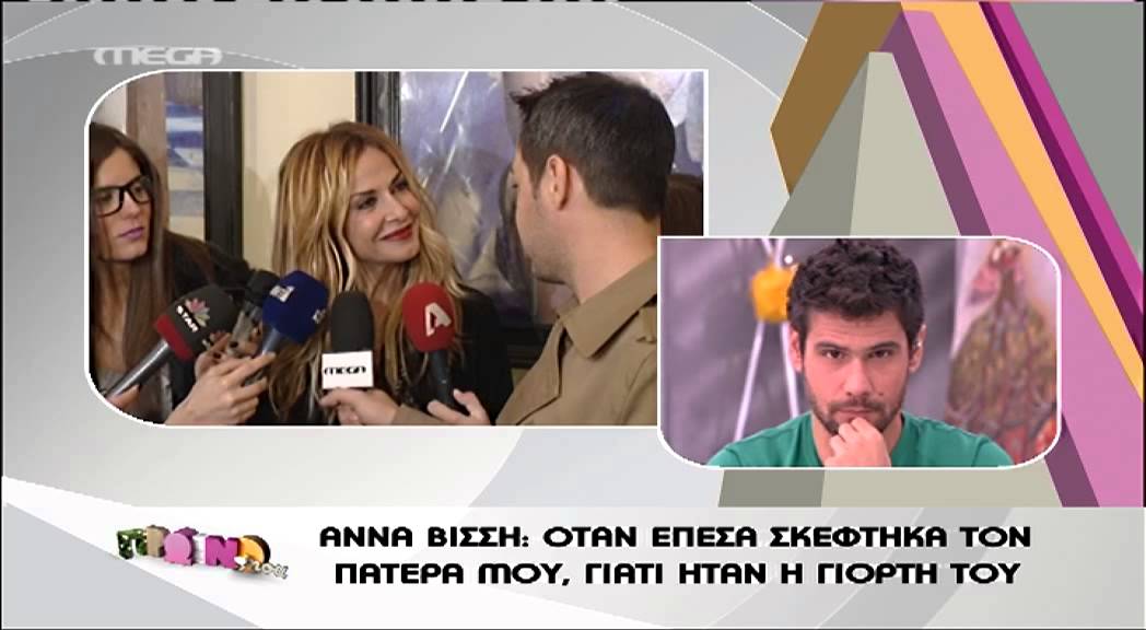Entertv: Η Άννα Βίσση για το ατύχημά της