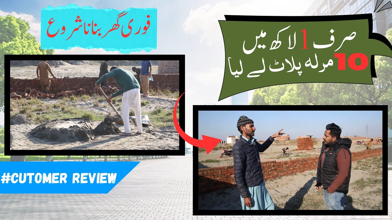 Sirf 1 Lakh Main 10 Marla Plot Le Liya |Theme Park View Society Lahore| customer review|#realestate