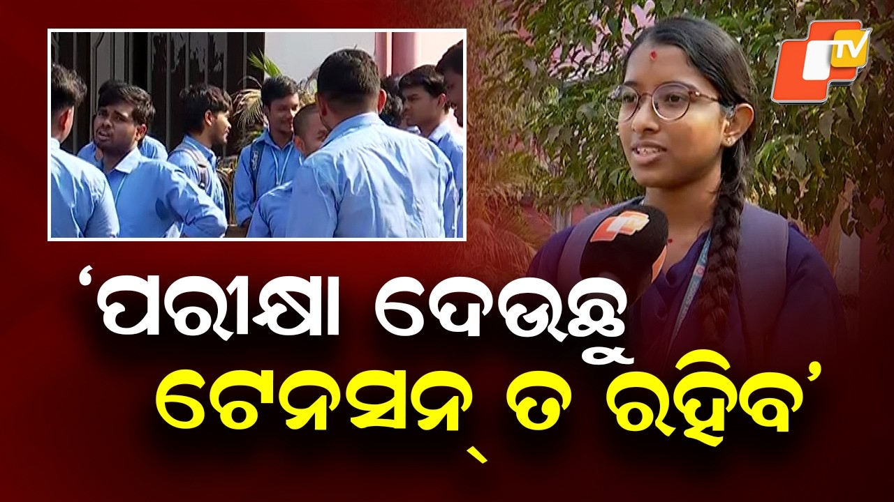 Odisha's +2 Board Exams 2026 Launch with Historic AI & Live Monitoring Safeguards